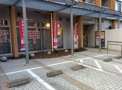 箱崎松原郵便局の画像