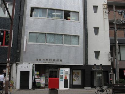福岡大手門郵便局の画像