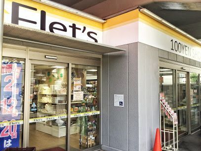 フレッツJR玉造駅前店｜FLET'Sの画像