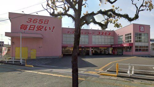 ディスカウントドラッグ コスモス 薊野店の画像