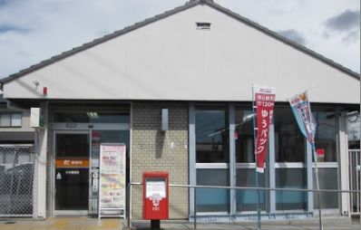 古井郵便局の画像