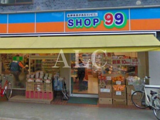 ＳＨＯＰ９９笹塚店の画像