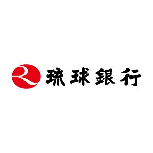 琉球銀行 与儀支店の画像