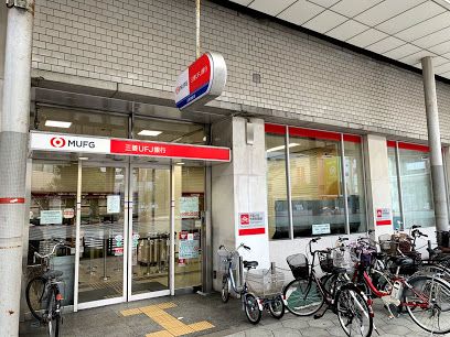 三菱UFJ銀行玉造支店の画像