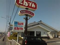 和食レストランとんでん東松山店の画像