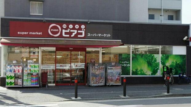 miniピアゴ 戸塚町店の画像