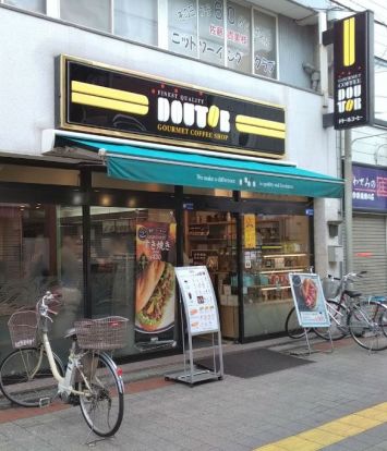 ドトールコーヒーショップ 金沢文庫店の画像