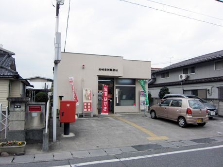 高崎豊岡郵便局の画像