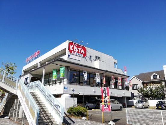 和食レストランとんでん 相模原清新店の画像