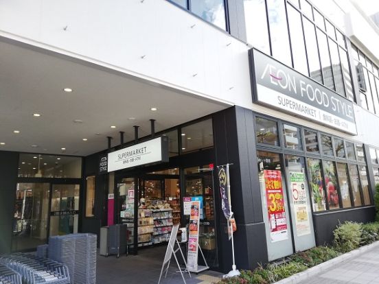 イオンフードスタイル相模原店の画像