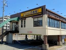 カレーハウスCoCo壱番屋 朝霧国道2号店の画像
