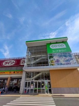 CO-OP(コープ)みらい コープひばりが丘店の画像