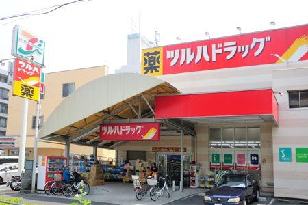 ツルハドラッグ 南葛西店の画像