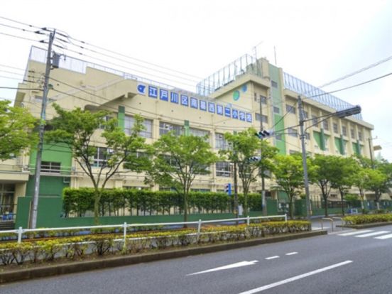 江戸川区立南葛西第二小学校の画像