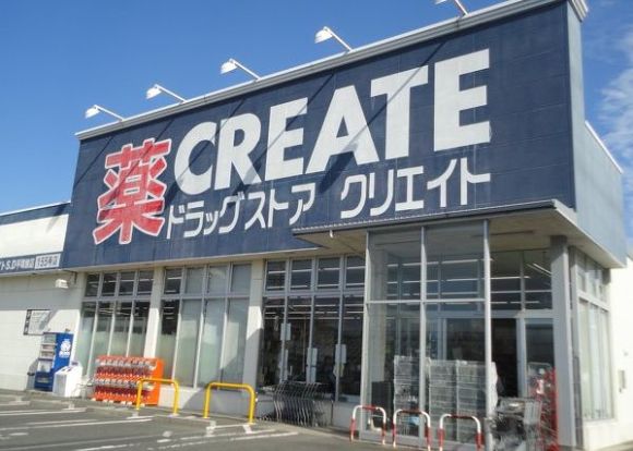 クリエイト平塚旭店の画像