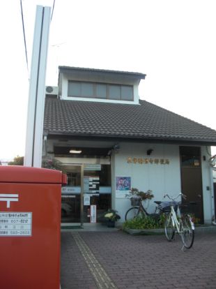 京都勧修寺郵便局の画像