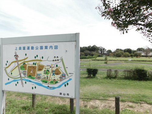 上奥富運動公園の画像