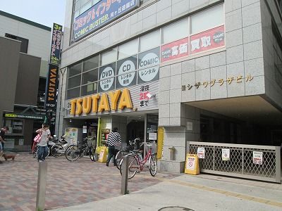 TSUTAYA 向ケ丘遊園店の画像