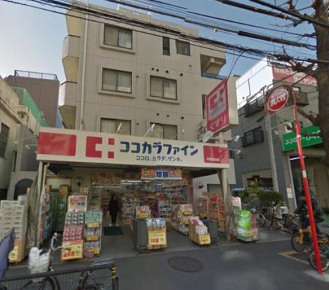 ココカラファイン 中野南台店の画像