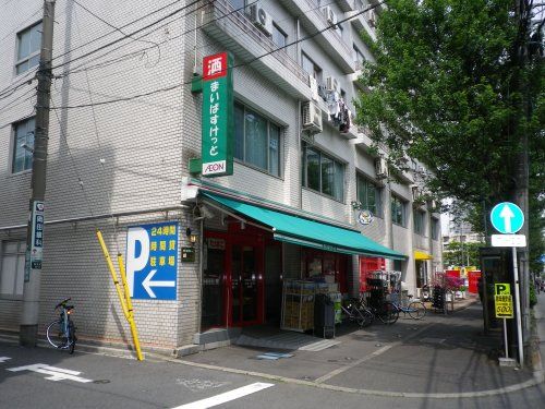 まいばすけっと 中野弥生町5丁目店の画像