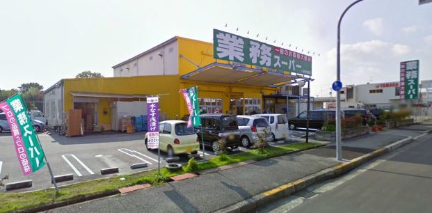 業務スーパー　泉北檜尾店の画像