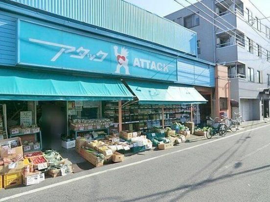 アタック 興宮店の画像