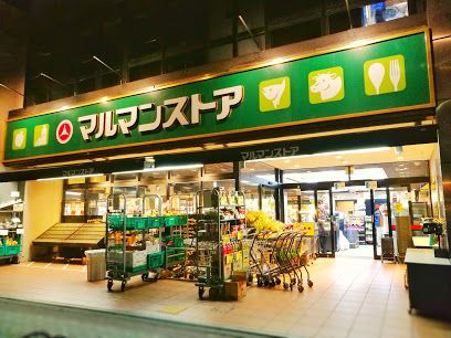 マルマンストア日本橋馬喰町店の画像