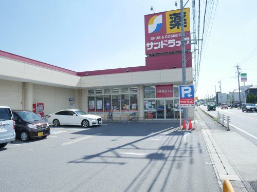 サンドラッグ 富木島店の画像