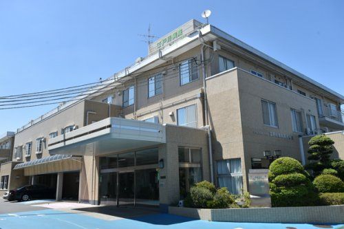 江戸川病院高砂分院の画像