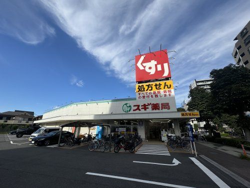 スギ薬局東久留米駅前店の画像