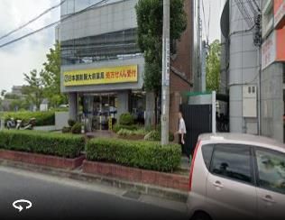 日本調剤阪大前薬局の画像