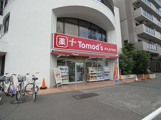 トモズ　鶴川店の画像