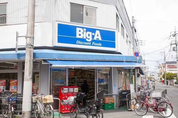 ビッグ・エー 江戸川北小岩店の画像