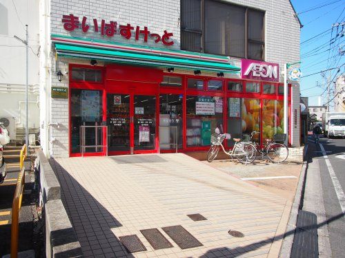 まいばすけっと 下高井戸5丁目店の画像