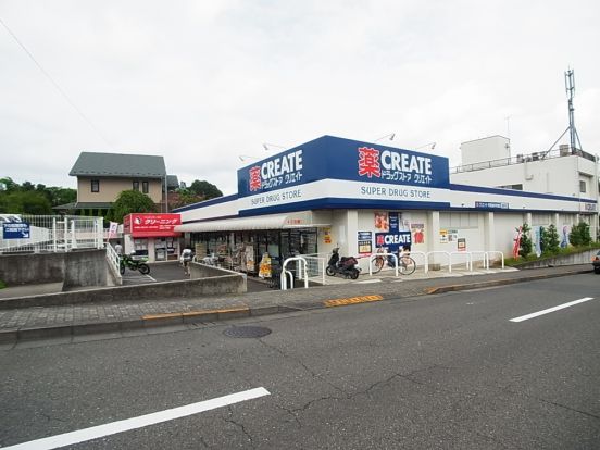 クリエイトＳ・Ｄ　町田金井木倉店の画像