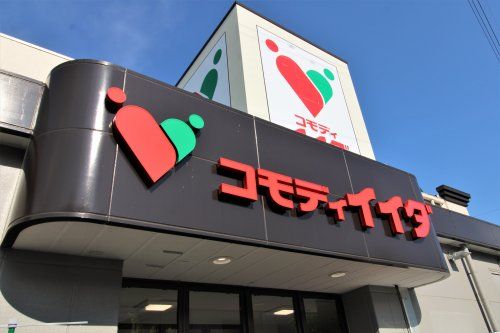 コモディイイダ 北小金店の画像