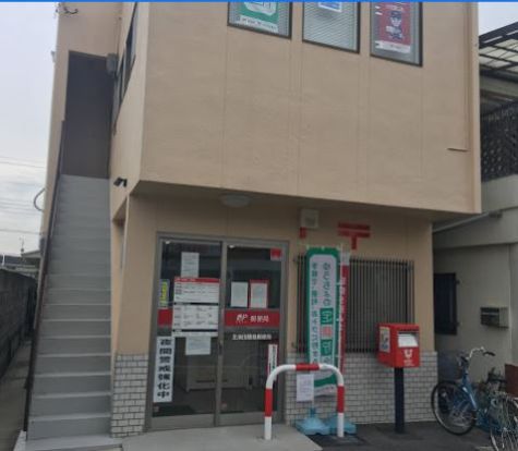 北池田簡易郵便局の画像
