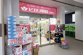 ヒカリ薬局信濃町店の画像