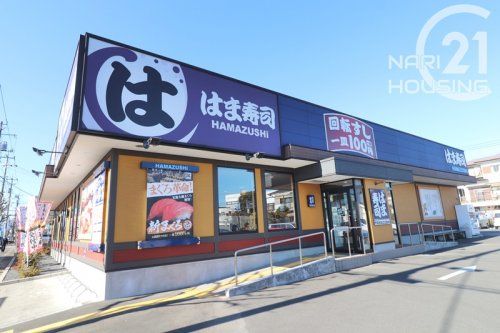 はま寿司　あきる野秋川店の画像