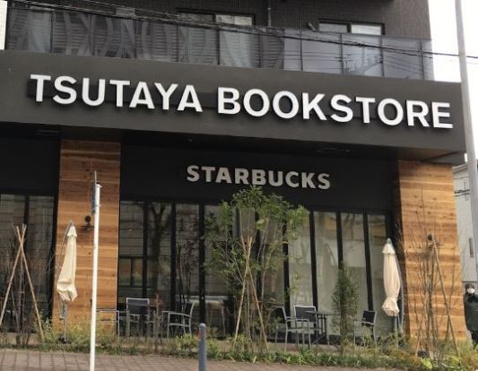 スターバックスコーヒー TSUTAYA BOOKSTORE 弥生台店 の画像