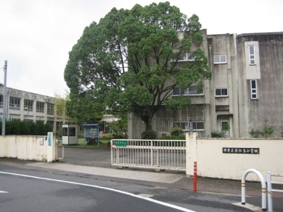 堺市立 若松台小学校の画像