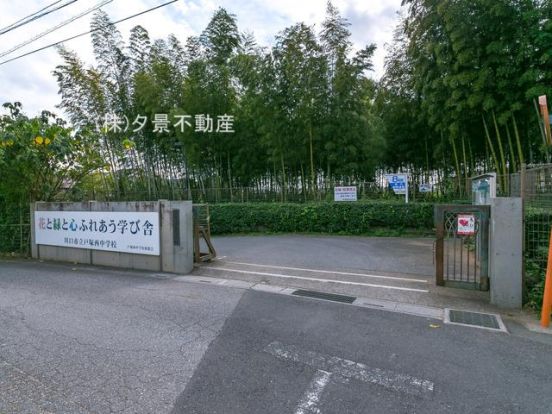 川口市立戸塚西中学校の画像