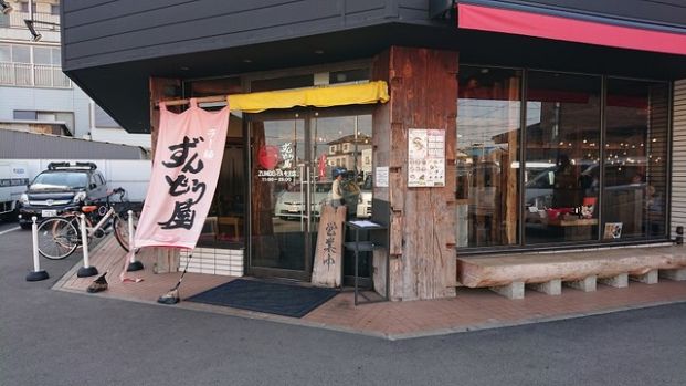 ずんどう屋 東住吉今川店の画像