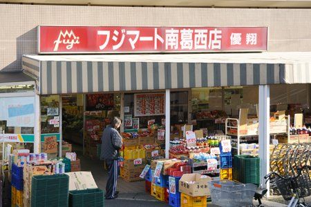 フジマート 南葛西店の画像