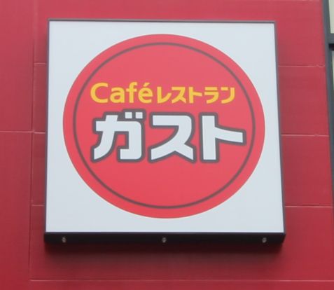 ステーキガスト 柏呼塚店の画像