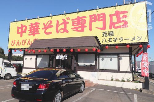 中華そば専門店 びんびん亭 瑞穂店の画像