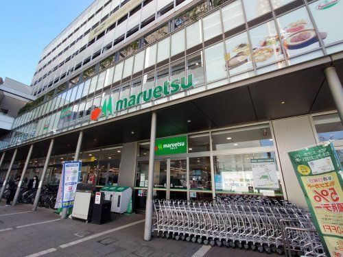 maruetsu(マルエツ) 金町店の画像