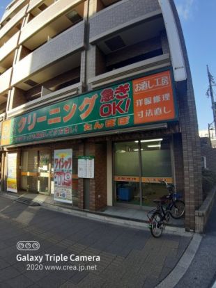 クリーニングショップたんぽぽ志木東店の画像