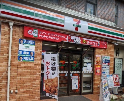 セブンイレブン 横浜和田町駅前店の画像