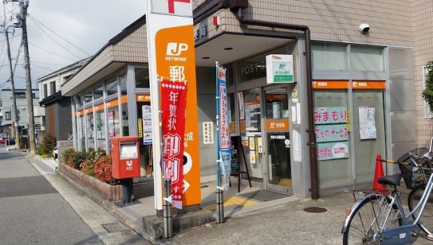 宝塚大成郵便局の画像